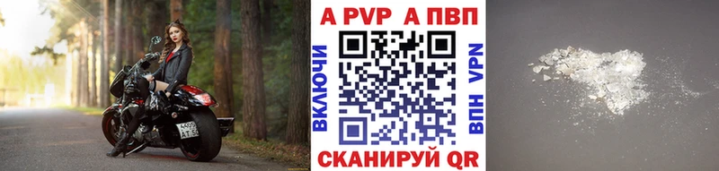 Купить  Россошь  Alfa_PVP кристаллы 