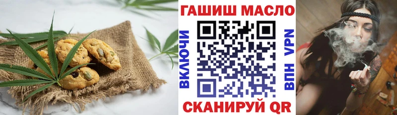 Печенье с ТГК марихуана  Купить где  Россошь 