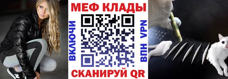 Меф кристаллы  Россошь 