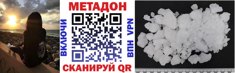 Метадон белоснежный  Купить закладки  Россошь 
